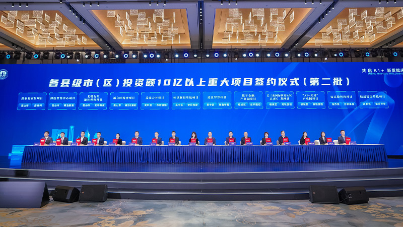 清聽聲學(xué)的創(chuàng)新智造基地項目，作為投資額10億元以上的重大項目上臺進行現(xiàn)場簽約