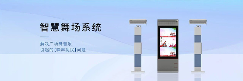 清聽聲學智慧舞場系統(tǒng)