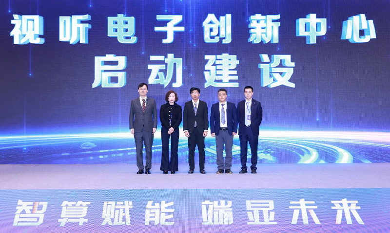 清聽聲學牽頭建設(shè)蘇州市個性化空間音頻創(chuàng)新中心正式啟動！