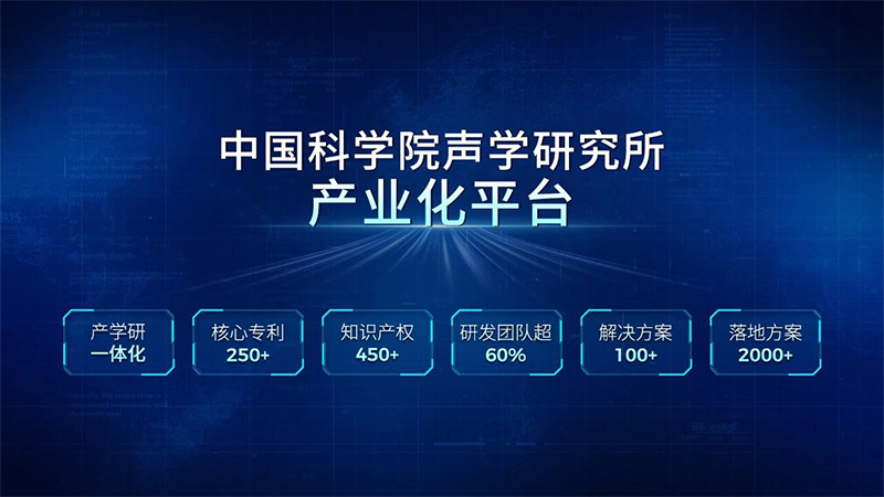 清聽聲學入選蘇州市第五批知識產權引領型企業(yè)
