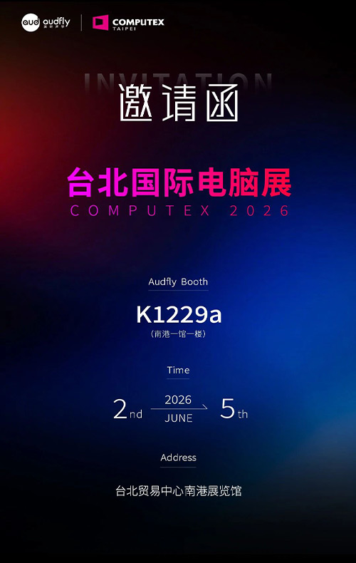 COMPUTEX 2026 即將開展,清聽聲學邀您蒞臨現場!