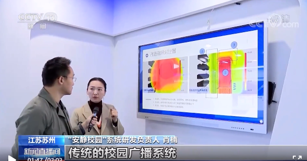 學(xué)校操場(chǎng)定向廣播系統(tǒng)不擾民解決方案