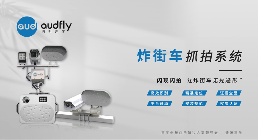 炸街車抓拍系統(tǒng)