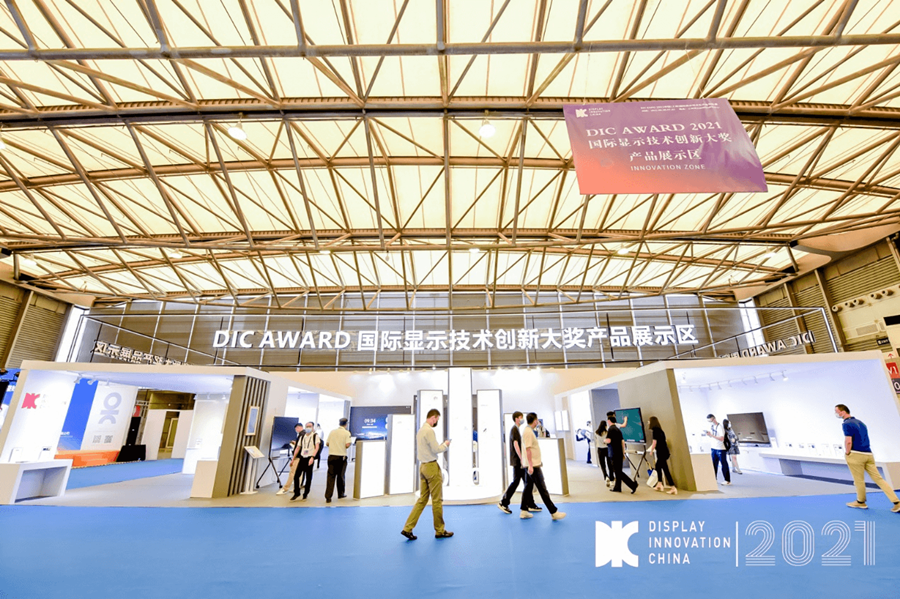 中國(上海)顯示產業高峰論壇(DIC Forum)及中國(上海)顯示產業技術與應用創新展(DIC EXPO)在上海舉辦