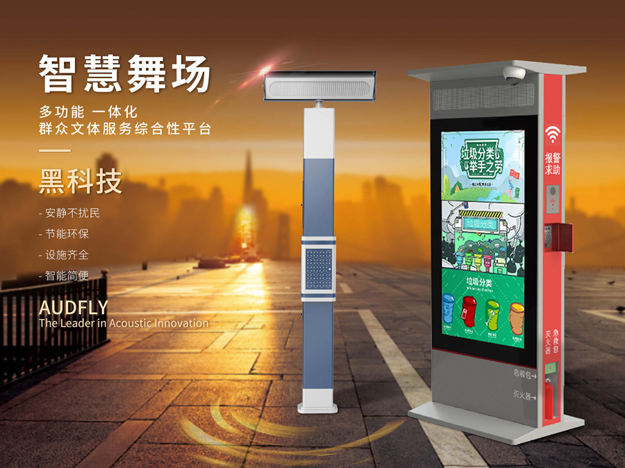 智慧廣場舞系統
