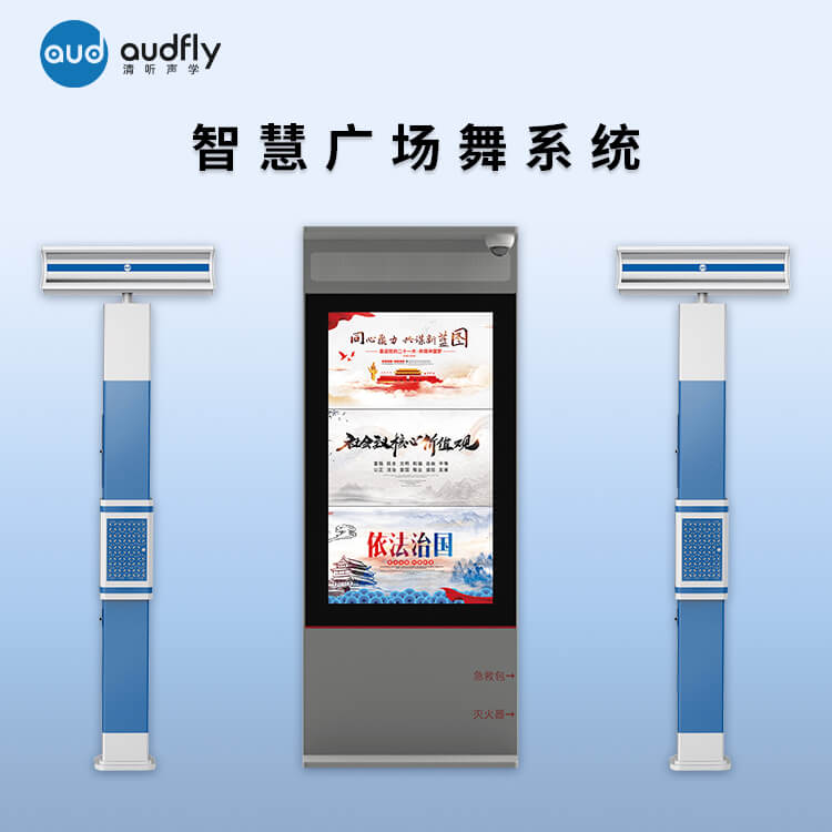 智慧廣場舞系統(tǒng)